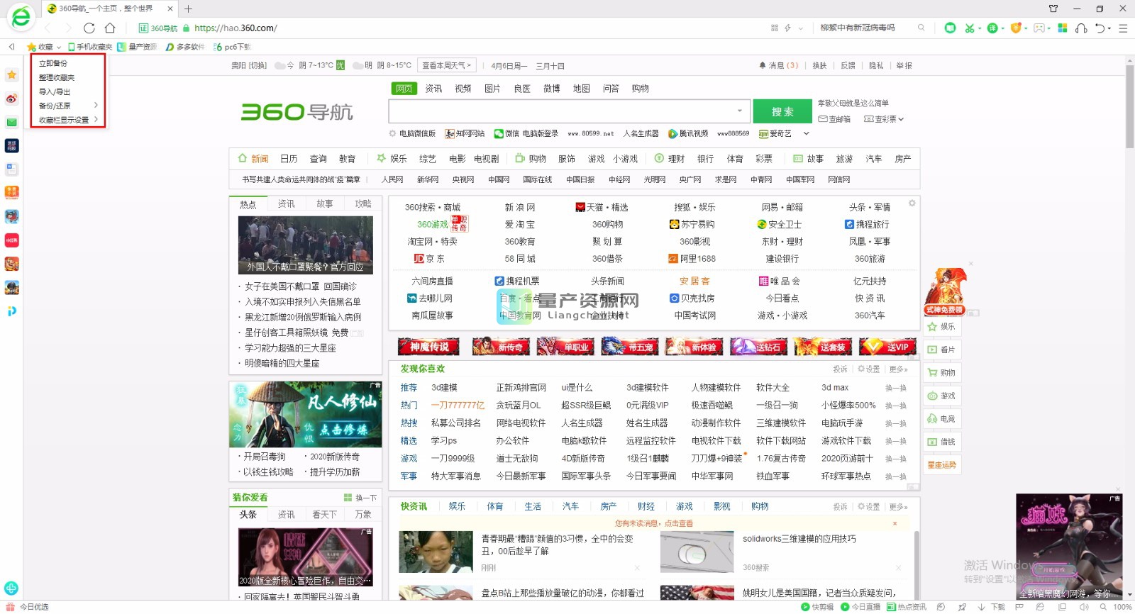 360浏览器-360浏览器保存账号密码怎么设置