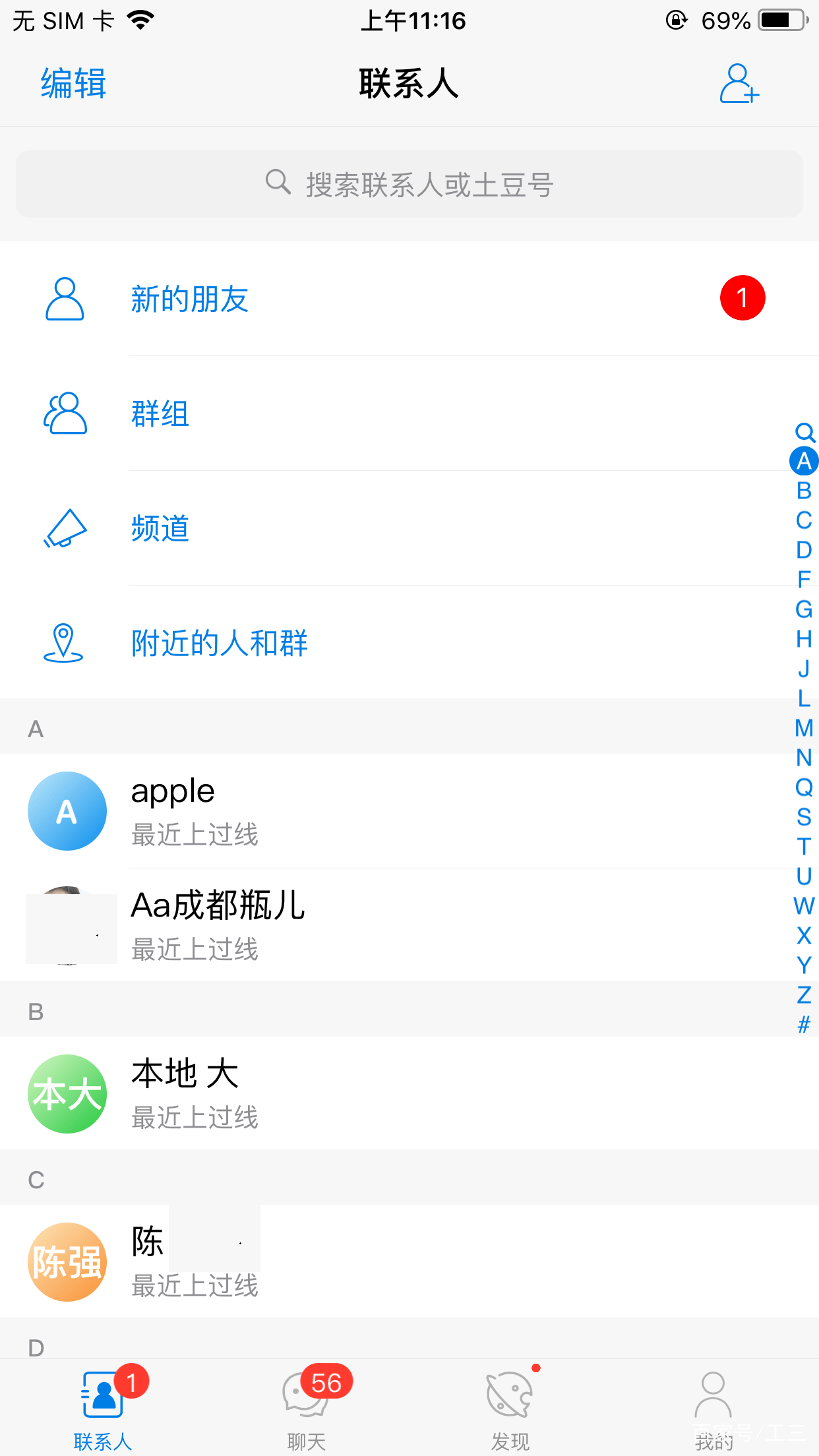 potatoiOS下载-potatoios下载安装