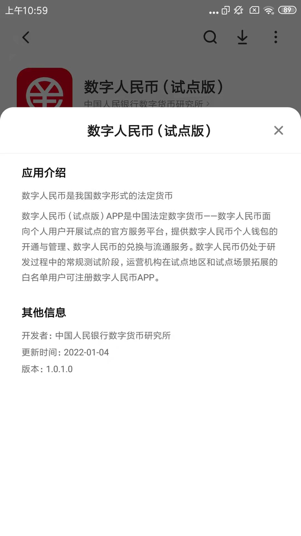 数字人民币app官方下载手机版-数字人民币app官方下载手机版免费