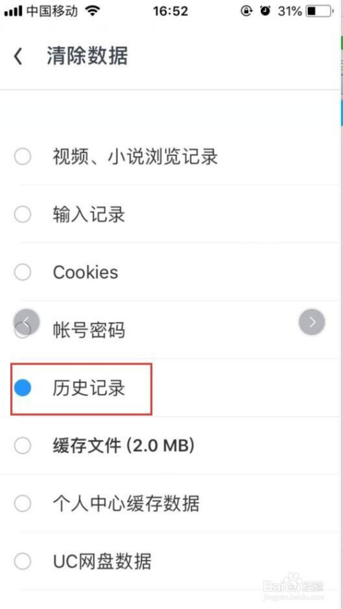 uc浏览器搜索历史记录恢复-在uc浏览器找回以前搜索过的网址