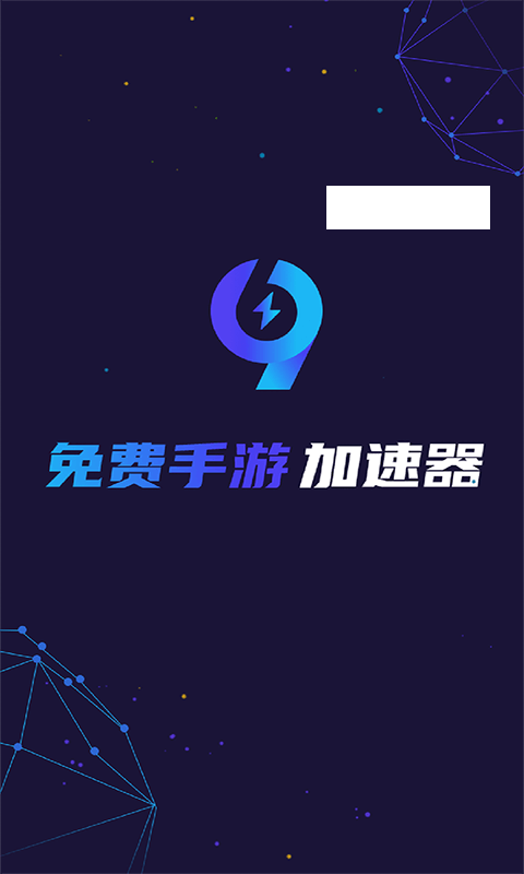 详细阅读:飞机加速器安卓版下载-飞机加速器安卓下载下载 飞机加速器安卓版下载-飞机加速器安卓下载下载