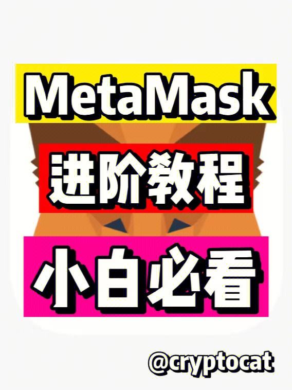 metamaskapk手机版-metamask手机版使用教程