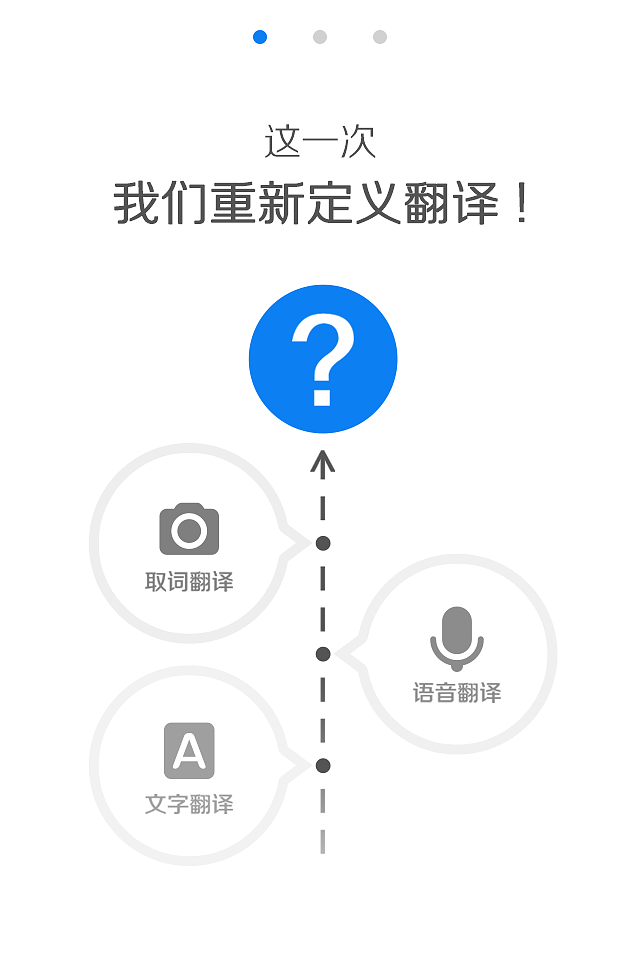 百度翻译-百度翻译 英语