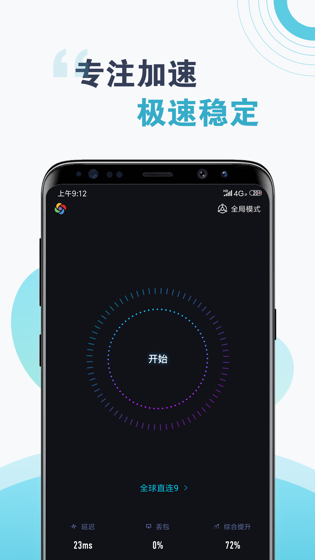 旋风加速npv官网下载-旋风器加速器官网2023
