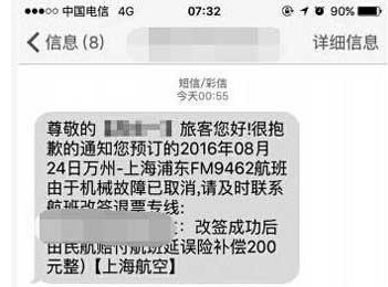 飞机软件是专门诈骗吗-纸飞机telegeram官网版下载