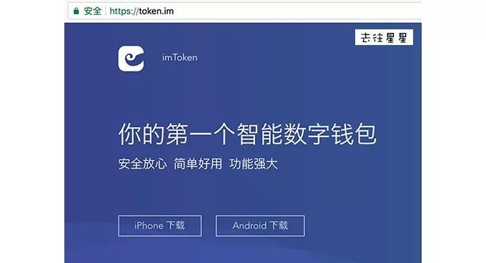 imtoken钱包最新版下载安卓-imtoken钱包下载安卓243