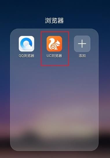 uc搜索网页版-uc浏览搜索引擎