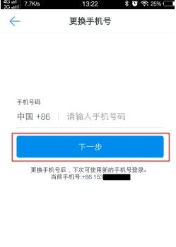 飞机软件手机号被禁用了怎么解除-飞机聊天软件输入手机号显示请求失败是什么意思