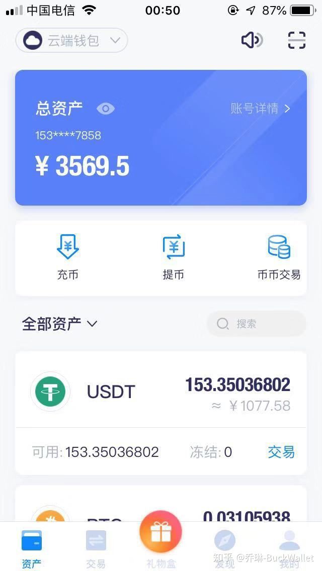 imtoken可以卖币吗-imtoken钱包里可以买卖币吗