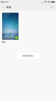 安卓版本如何升级-安卓版本如何升级11