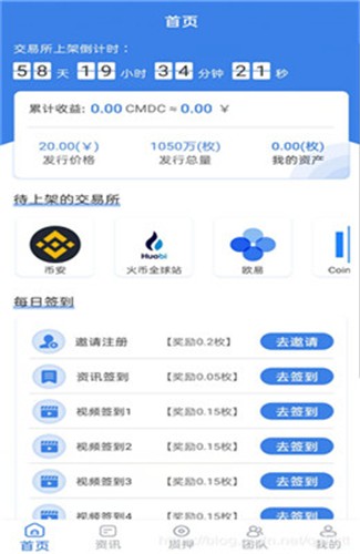 详细阅读:比特币中国app-正规的虚拟币交易app 比特币中国app-正规的虚拟币交易app