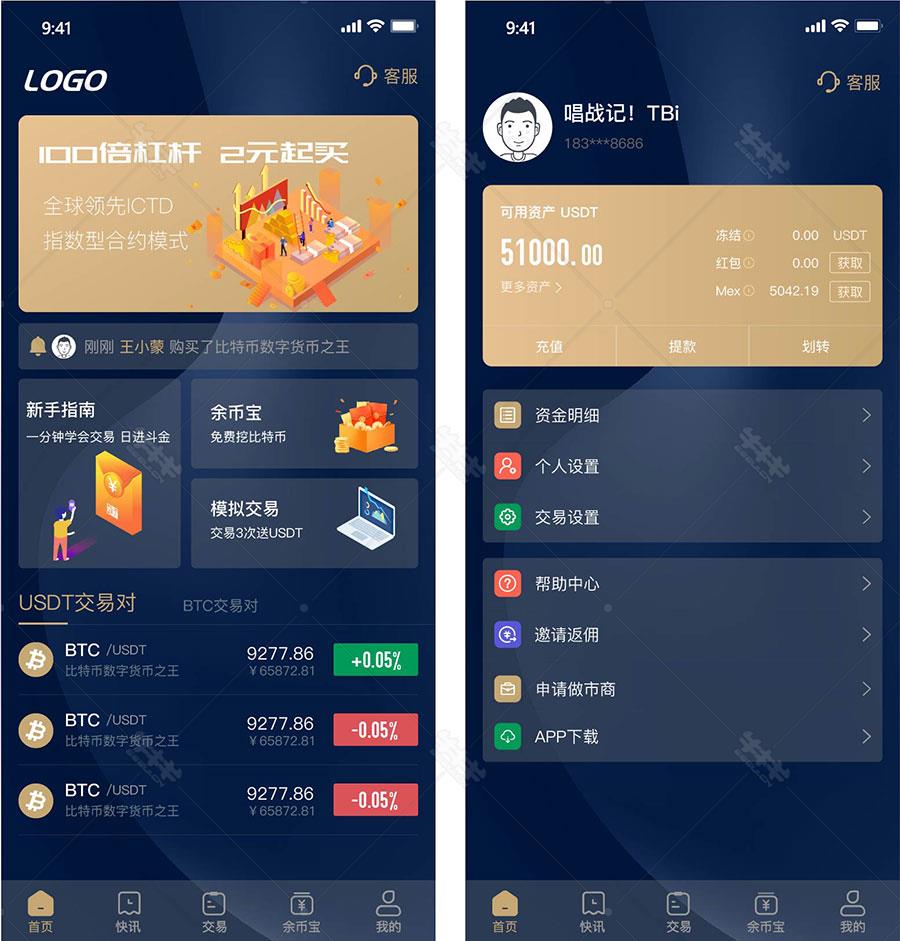 比特币中国app-正规的虚拟币交易app