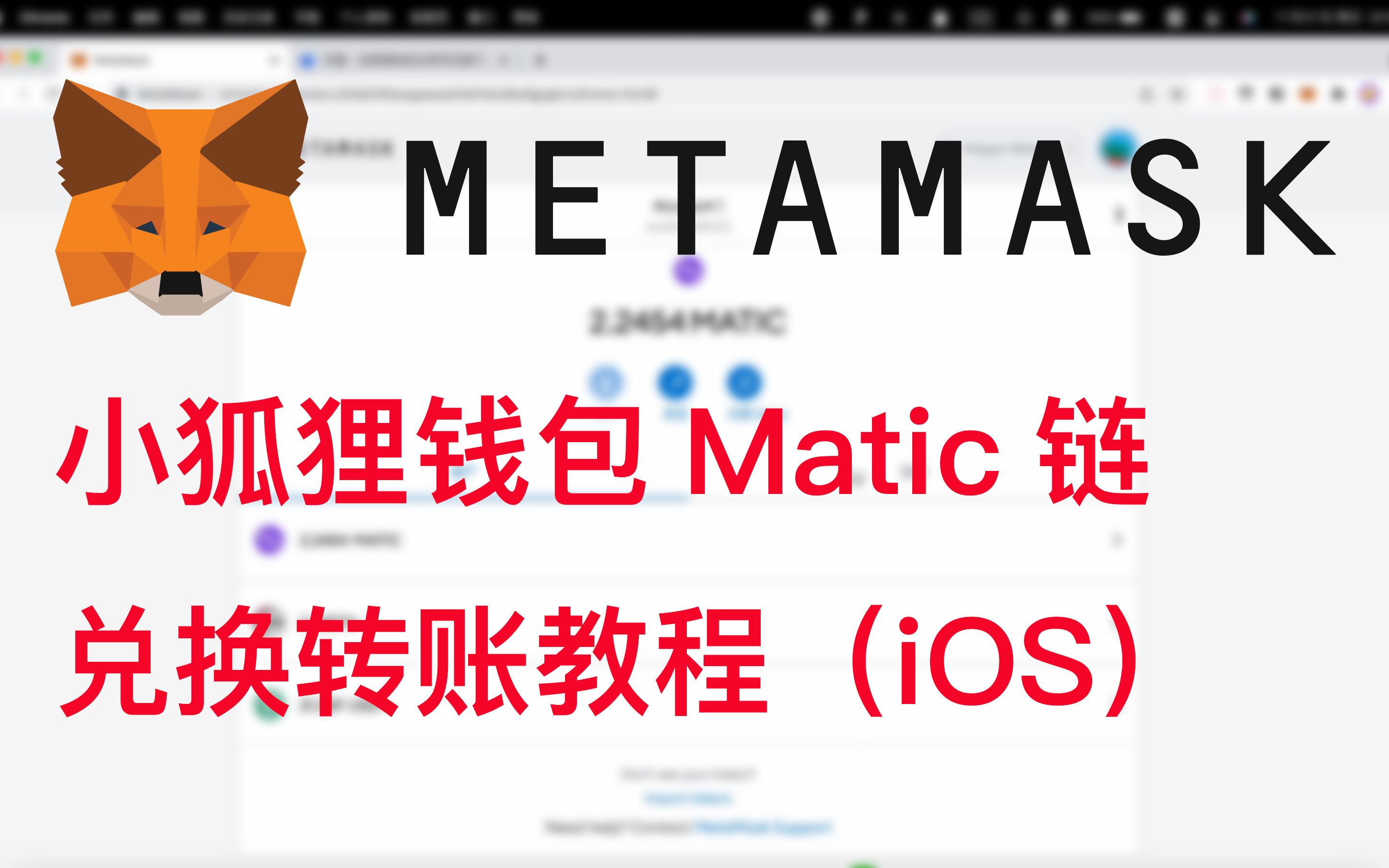 metamask钱包中文版下载-metamask钱包安卓手机版中文版