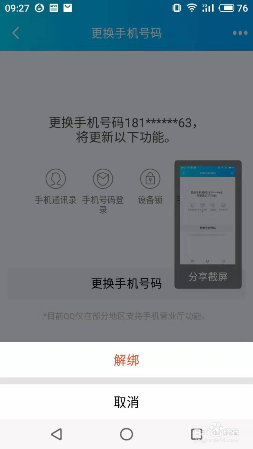 包含telegeram账号绑定手机号登陆不上怎么办的词条