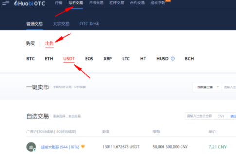 详细阅读:usdt提现怎么弄-usdt如何提现到银行卡 usdt提现怎么弄-usdt如何提现到银行卡