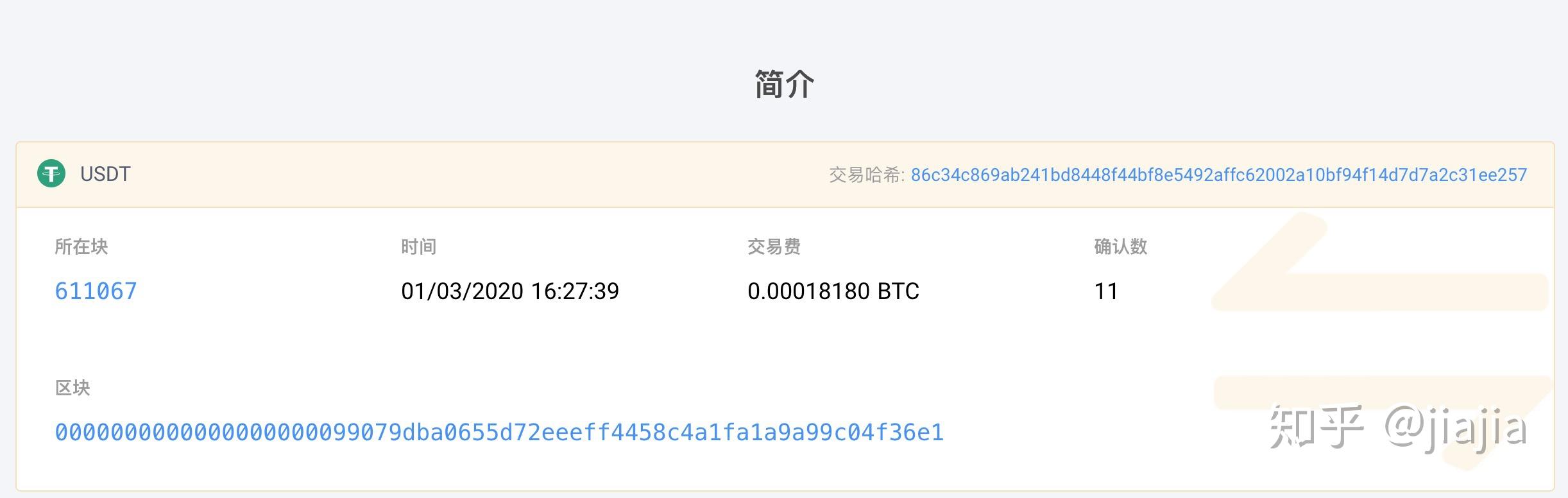 详细阅读:USDT充值教程-usdt充值多久到账 USDT充值教程-usdt充值多久到账