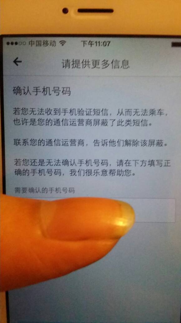 收不到验证码短信是怎么回事-移动收不到验证码短信是怎么回事