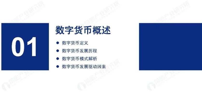 央行数字货币推行时间表-央行数字货币推出时间估计