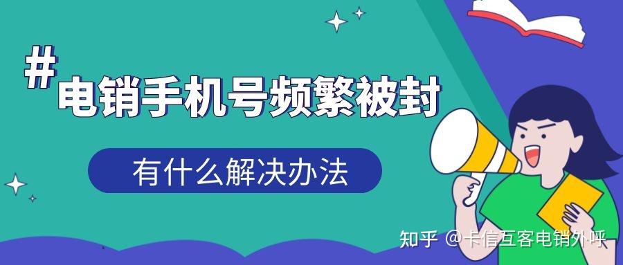 手机号封禁是怎么回事-手机卡被限制了怎么解除