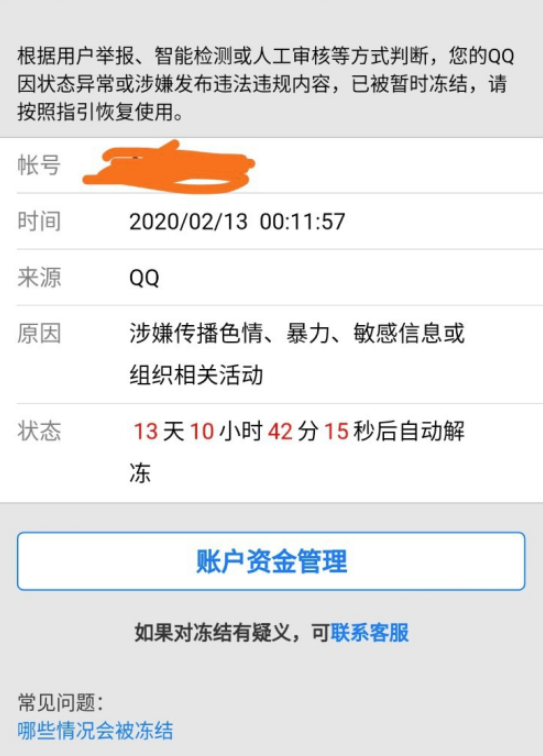 手机号封禁是怎么回事-手机卡被限制了怎么解除