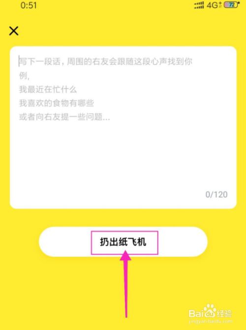 纸飞机软件名字-纸飞机软件名字叫什么