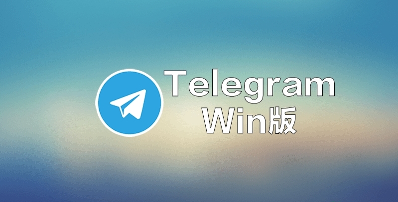 Telegreat中文版下-Telegreat中文版下载安卓破解