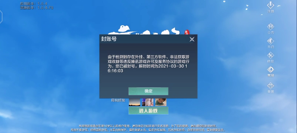 详细阅读:飞机软件怎么突然封号了-飞机聊天软件怎么登录不了 飞机软件怎么突然封号了-飞机聊天软件怎么登录不了