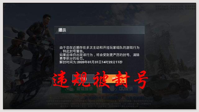 飞机软件怎么突然封号了-飞机聊天软件怎么登录不了
