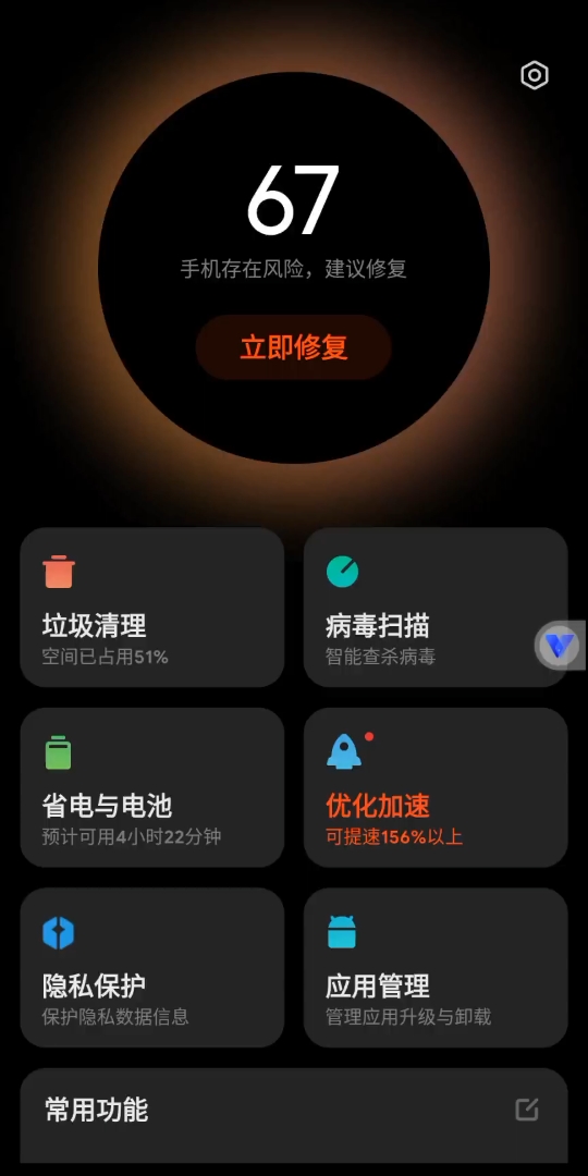 光速虚拟机-光速虚拟机下载