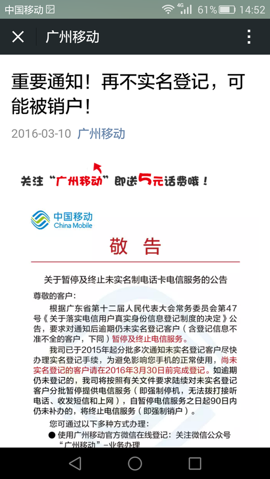 详细阅读:手机号被管理停机是怎么回事-手机号被管理停机是怎么回事儿 手机号被管理停机是怎么回事-手机号被管理停机是怎么回事儿