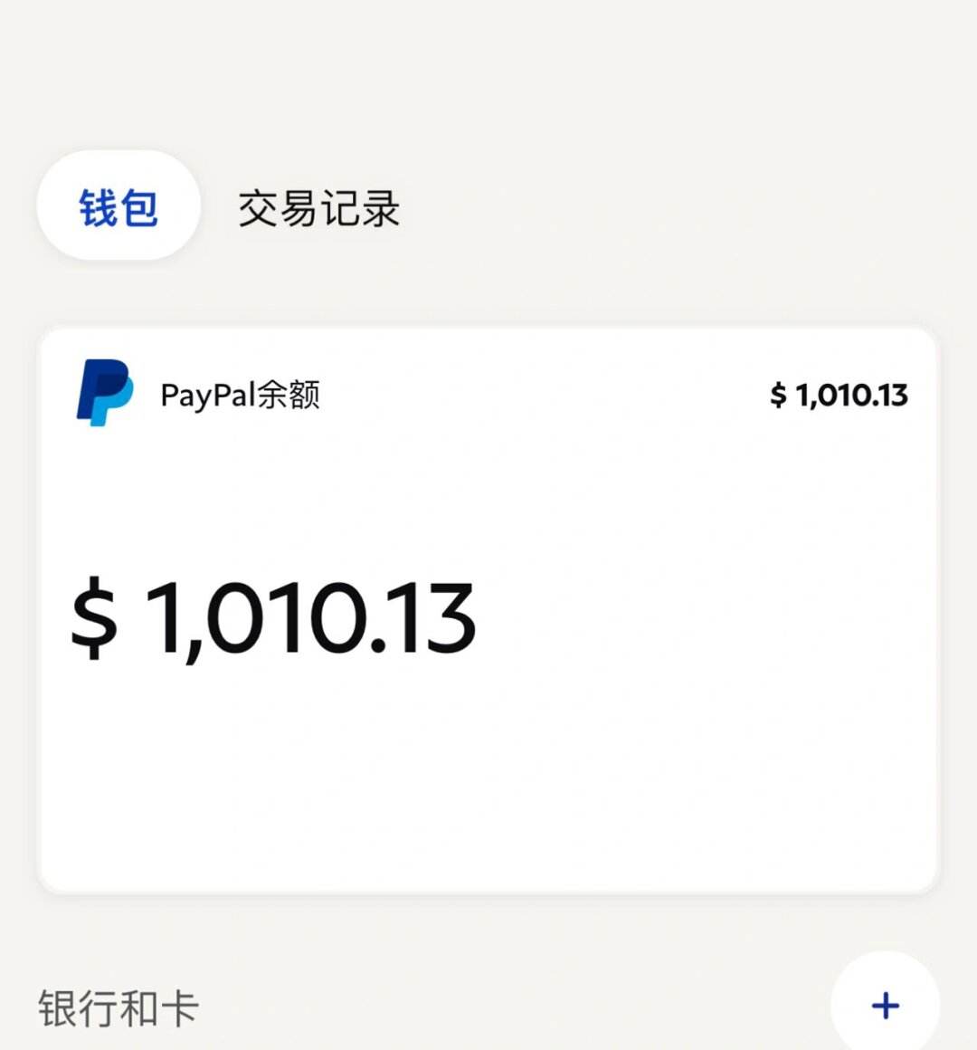 paypal余额国内工商银行可以取吗-paypal余额国内工商银行可以取吗现在