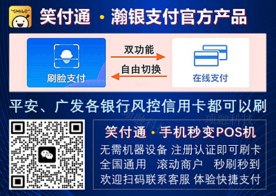 易钱包app官方下载刷脸-易钱包app刷脸支付消费模式