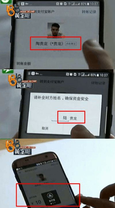 转账验证失败怎么回事-转账提示验证对方身份信息是怎么回事