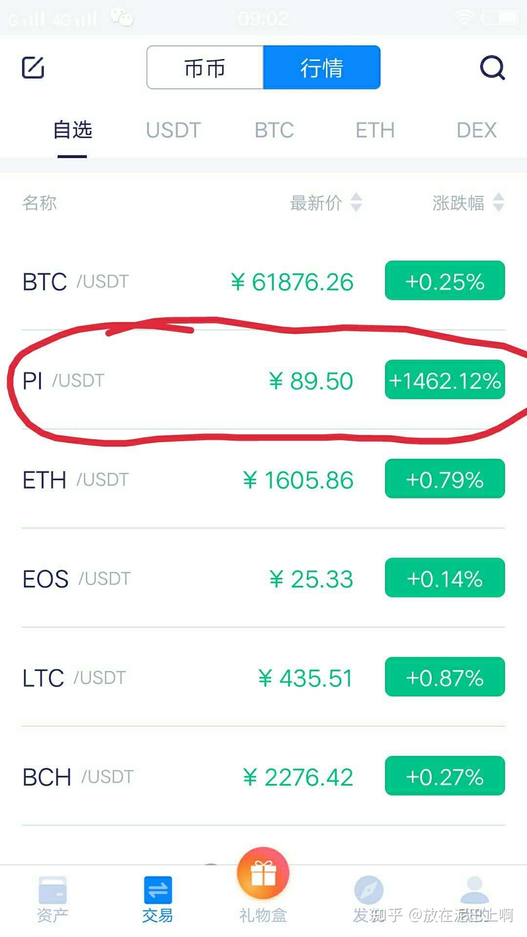 派币是什么?合法吗?是不是骗局?-派币是什么?合法吗?是不是骗局?请说出内容谢谢