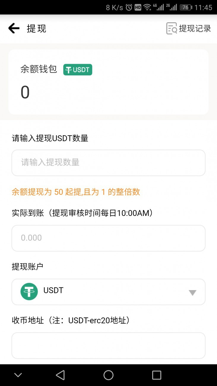 包含USDT的钱包地址有几位数字的词条