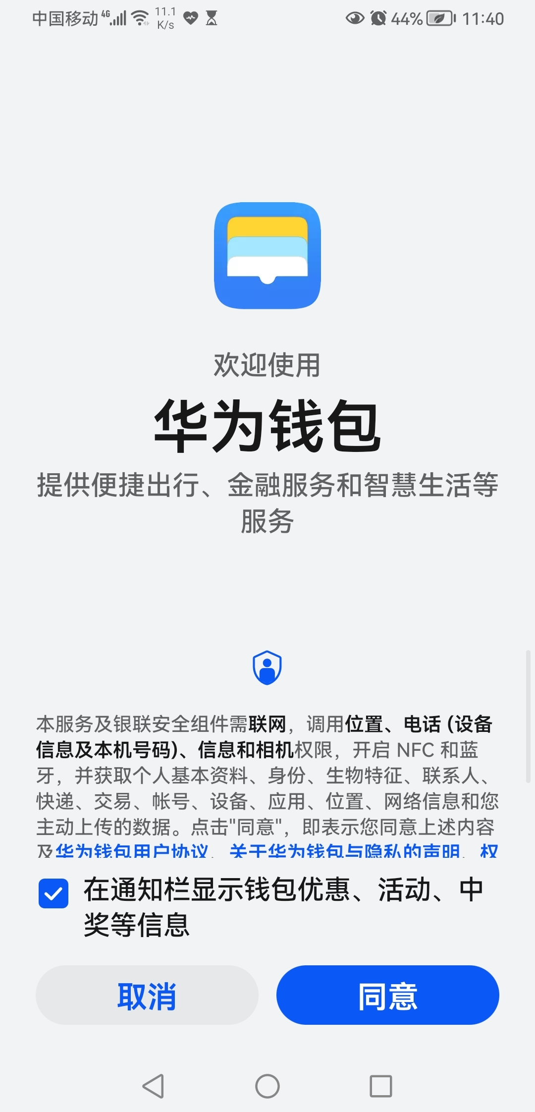 tokenpocket交易密码忘记怎么办的简单介绍