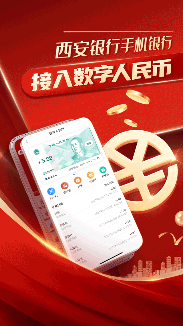 苹果下载数字人民币app官方下载-苹果下载数字人民币app官方下载不了