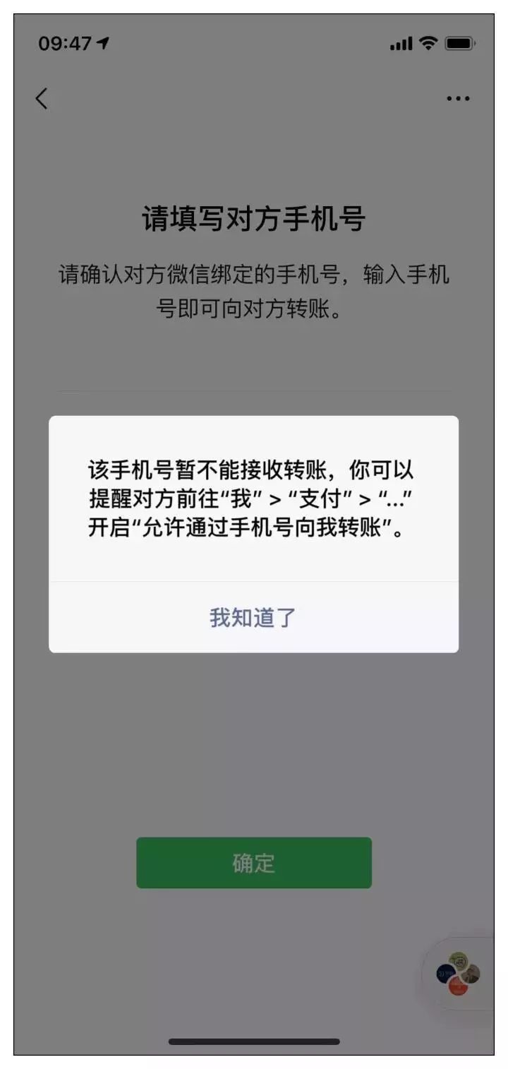 转账验证签名失败怎么回事-转账显示签名失败是什么意思
