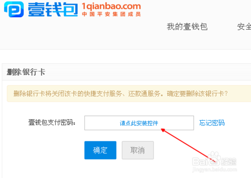 小狐狸钱包怎么删除新创建的账户-小狐狸钱包怎么删除新创建的账户信息