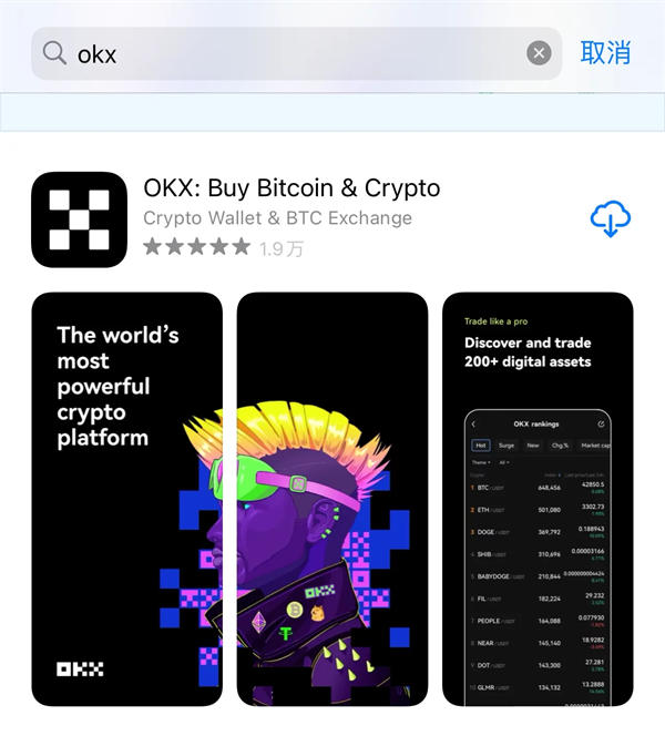 usdt交易所官网-usdt交易所app