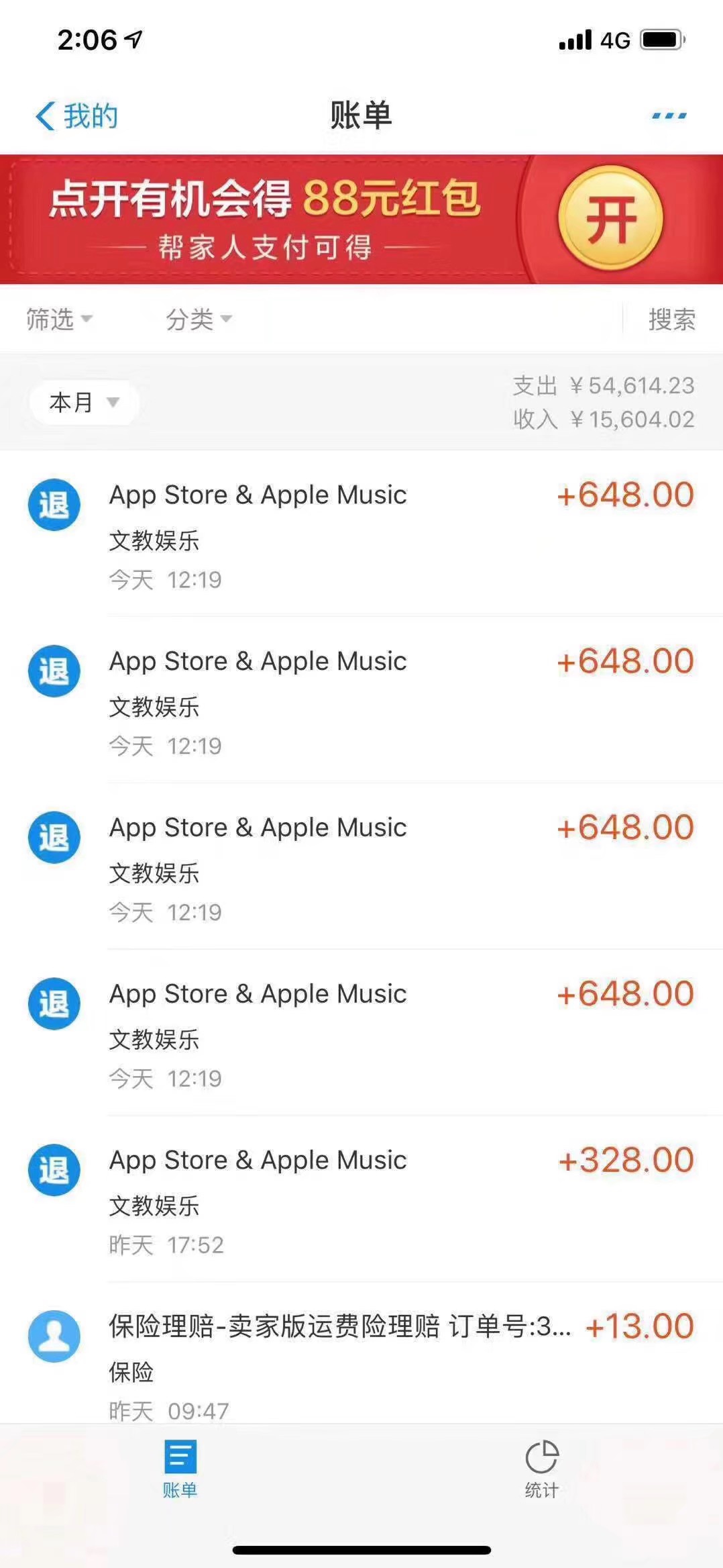 苹果官网如何退货退款-苹果官网退货退款一般多久能到账