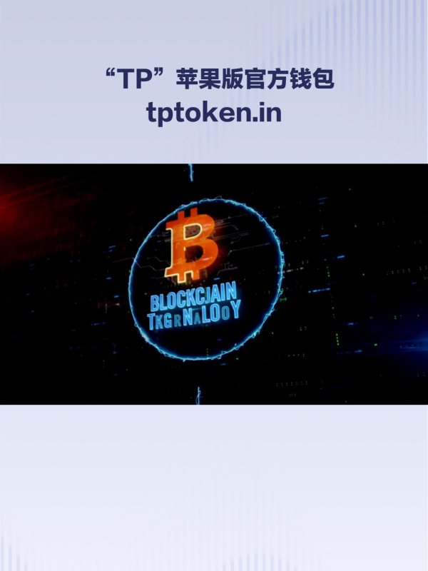 tptoken官网-tptoken官网钱包