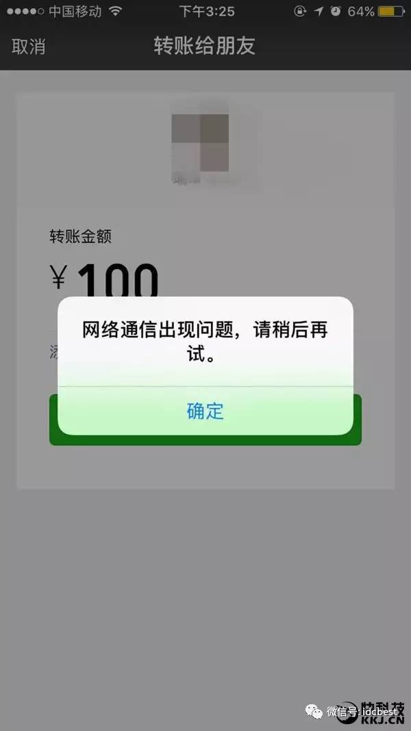 转账验签失败是什么意思-手机转账验签失败是什么意思