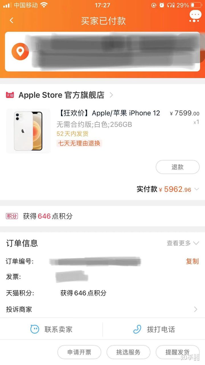 包含iphone官网在哪里发货的词条