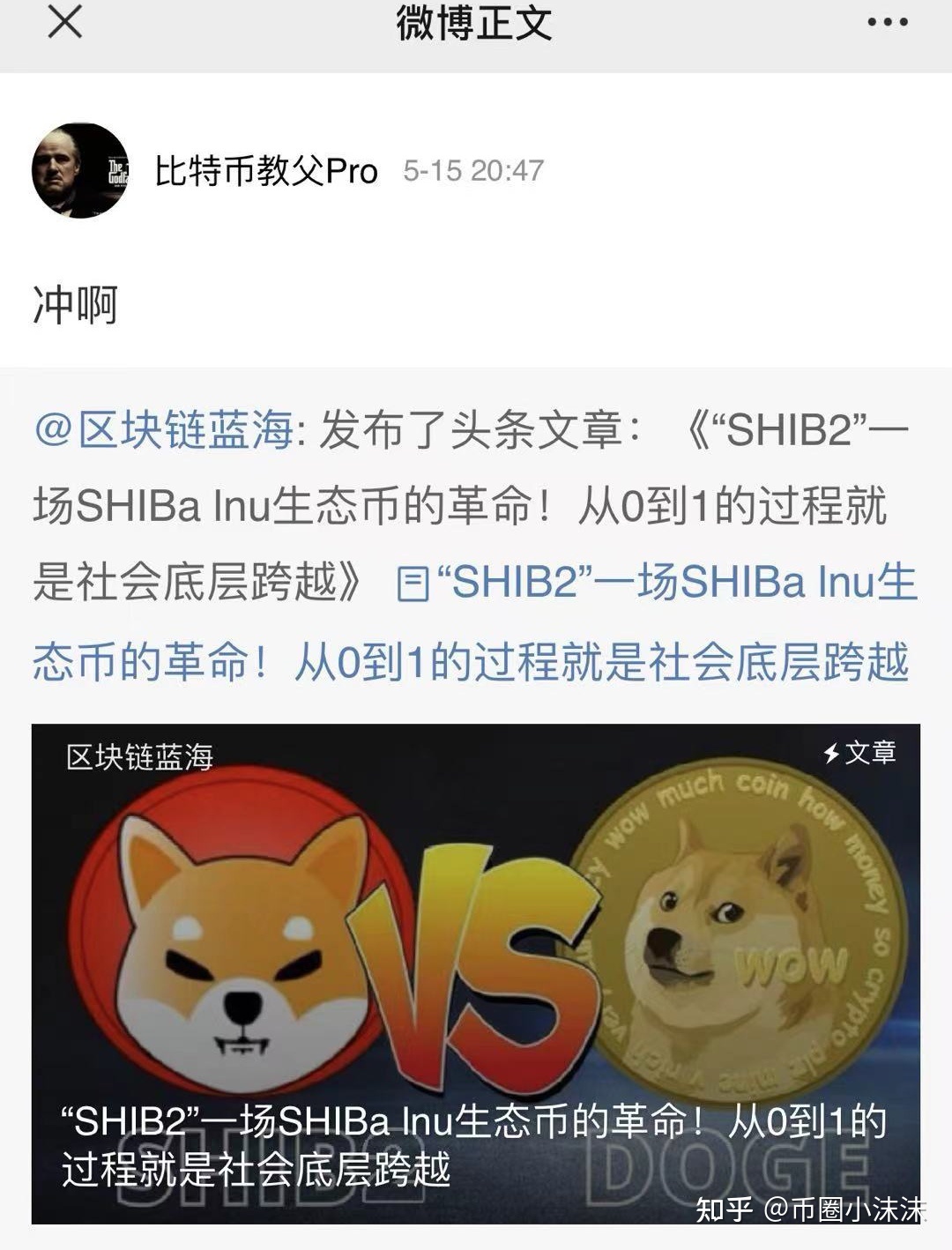 屎币价格-2024柴犬币三年后价格1元
