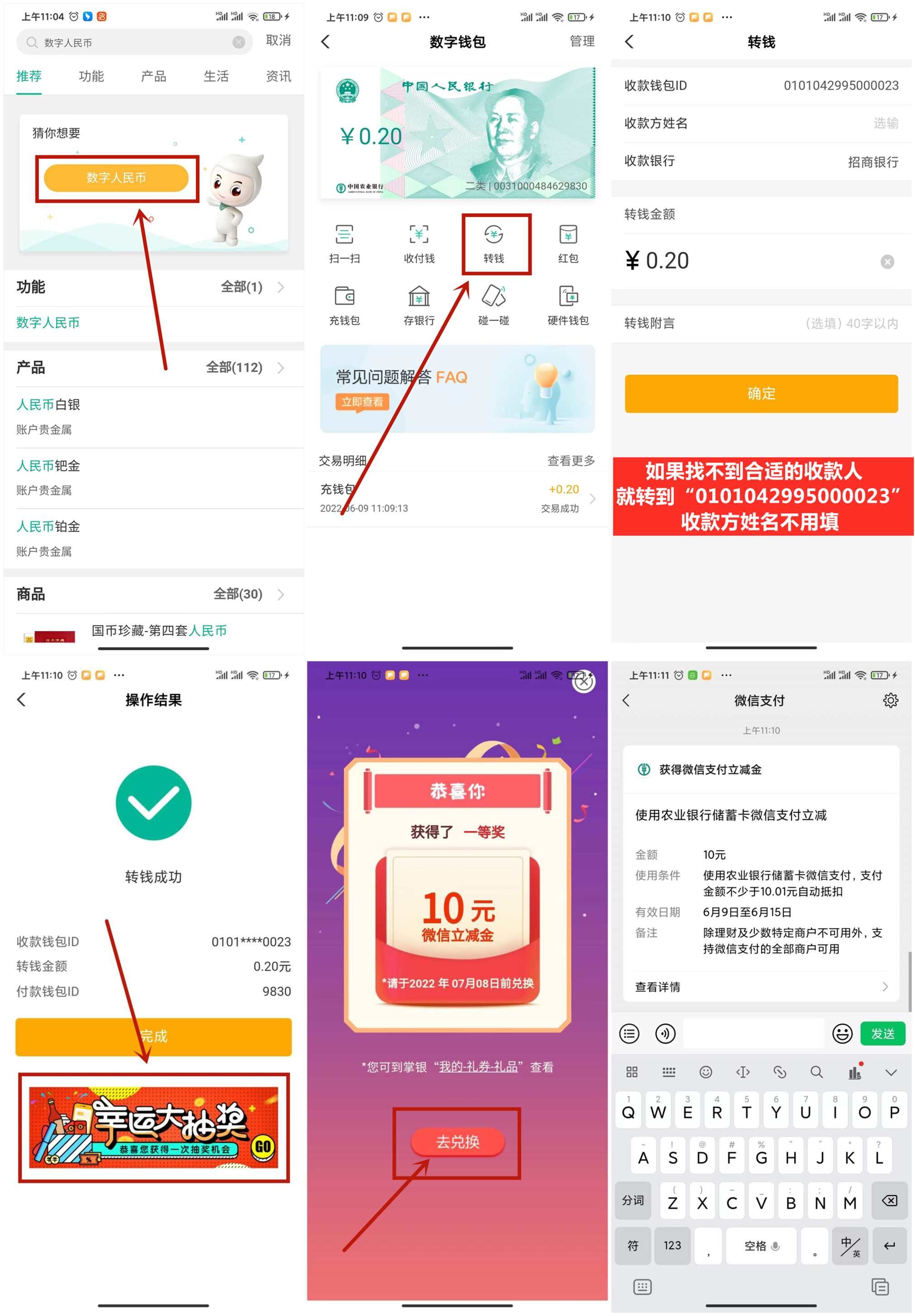 数字币代充提现-数字货币平台充值会要转到他人银行账户