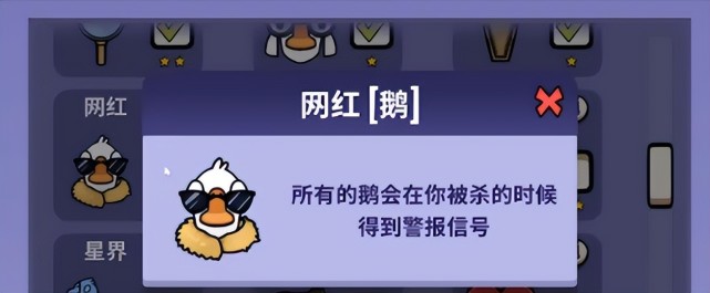 ios下载鹅鸭杀的简单介绍