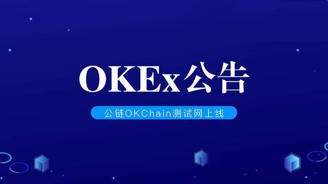 ok交易所平台最新消息-ok交易所官网app下载
