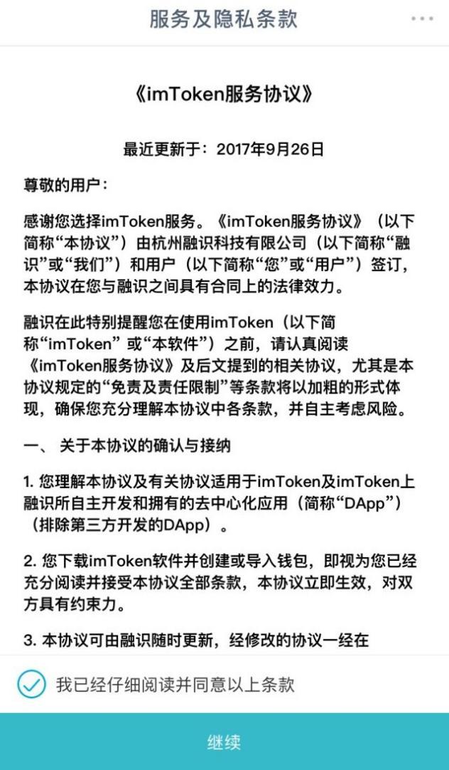 imtoken转出-imtoken转出btc选择什么地址