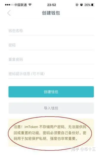 imtoken钱包币下载了-imtoken钱包钱怎么会没有了